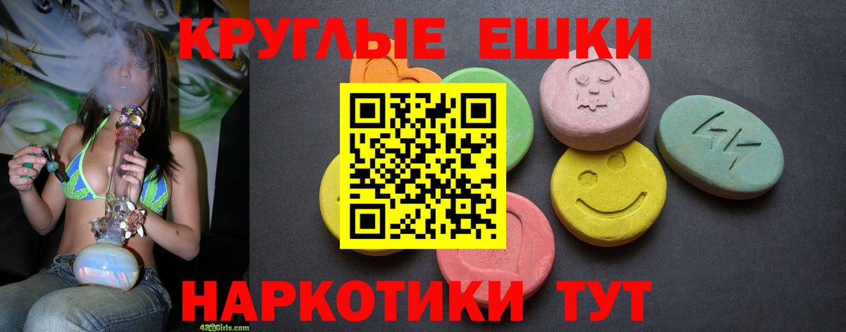 mega вход  Ecstasy 300 mg  Экстази ешки  Вход с VPN  Тула  Ecstasy 