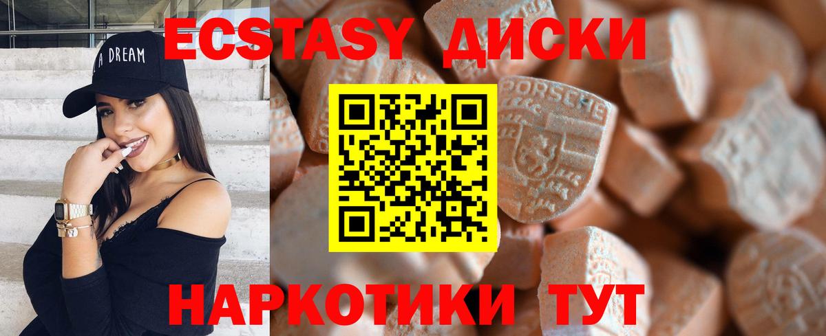 Ecstasy XTC Тула