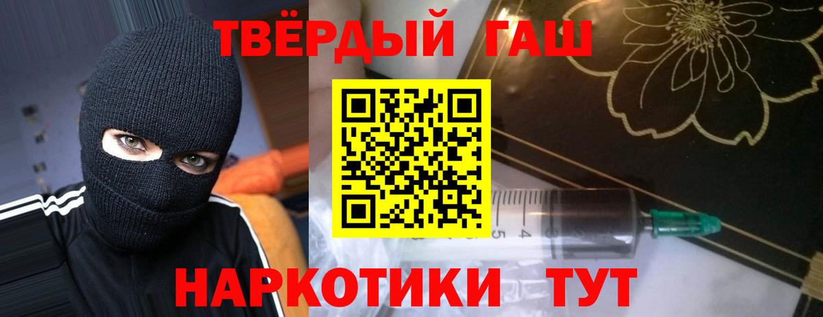 купить наркотик  ГАШИШ Premium  Вход с VPN  Тула  ГАШИШ 