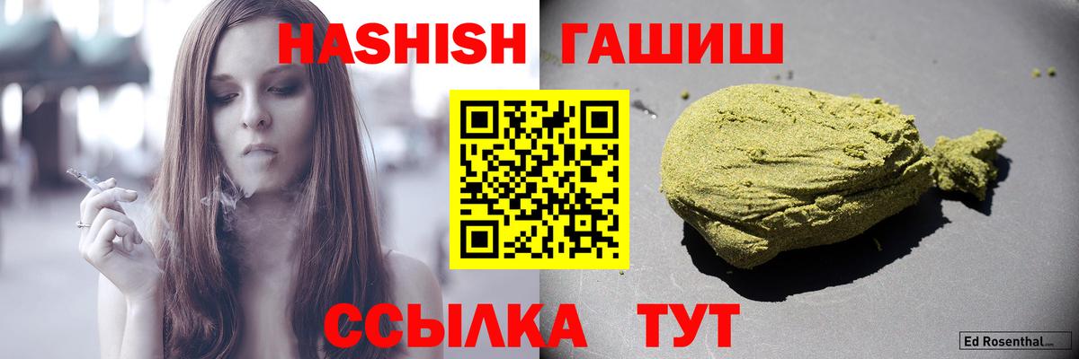 ГАШИШ Ice-O-Lator Тула