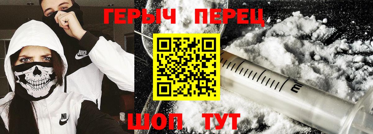 Героин герыч  Вход с VPN  Тула 