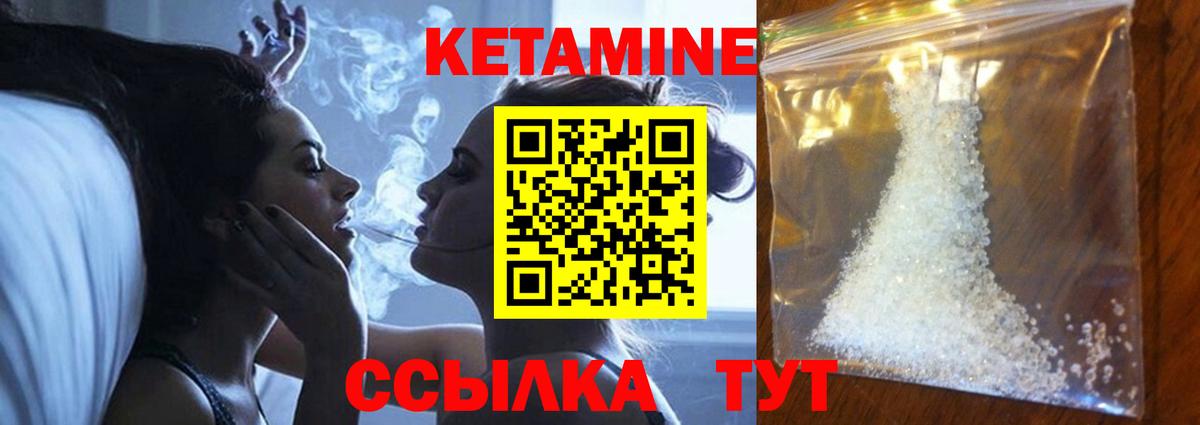 КЕТАМИН ketamine  Вход с VPN  Тула 