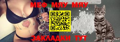 мефедрон мука Обь