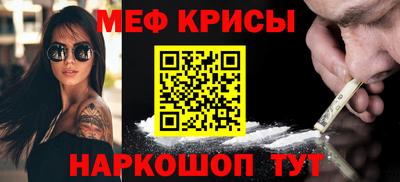 мефедрон мука Обь
