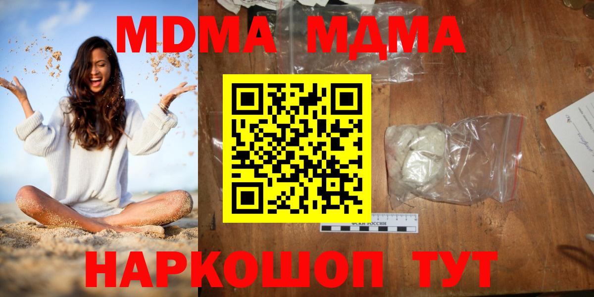MDMA молли  Вход с VPN  Тула 