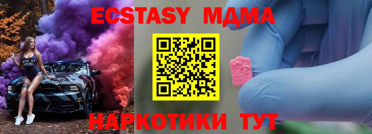 МДМА кристаллы Тула