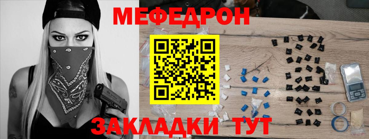 Меф кристаллы Тула