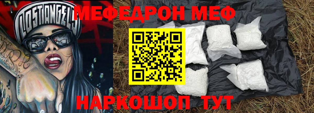 Меф мяу мяу  Мефедрон mephedrone  Тула  МЯУ-МЯУ  Вход с VPN 