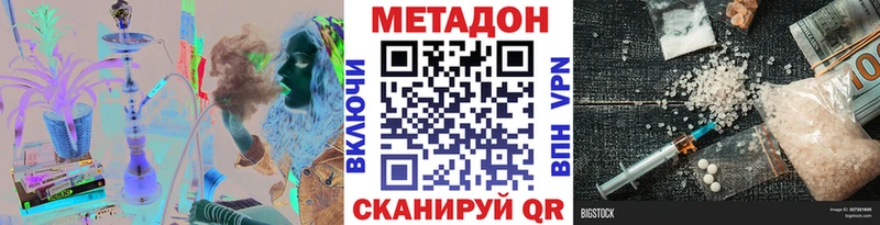 МЕТАДОН белоснежный  наркотики  Тула 