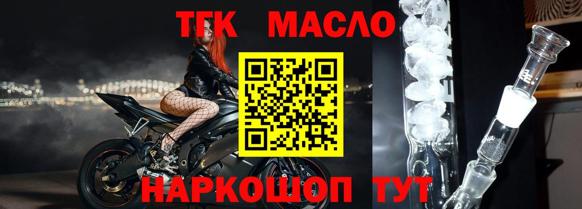 Тула  ТГК концентрат  Вход с VPN 